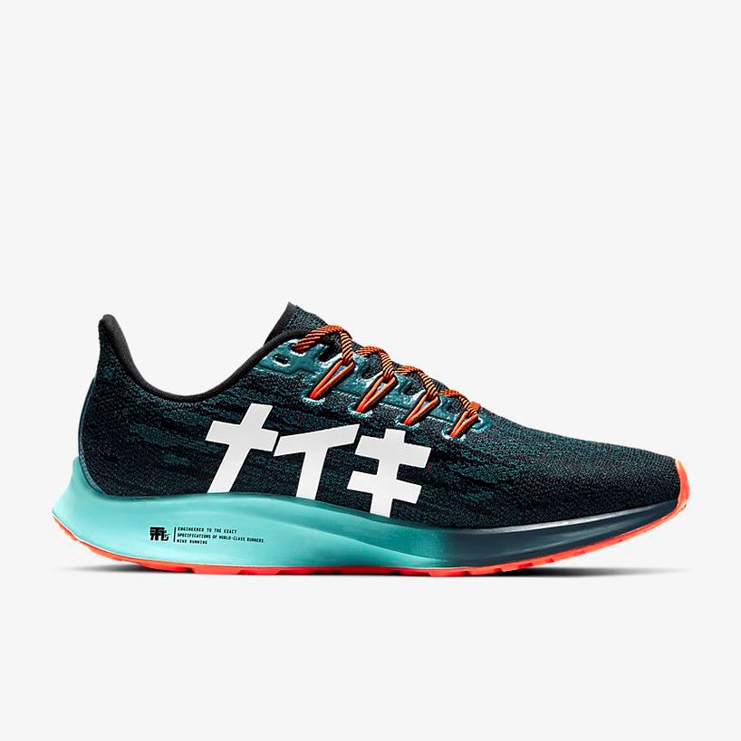 nike pegasus 36 hkne